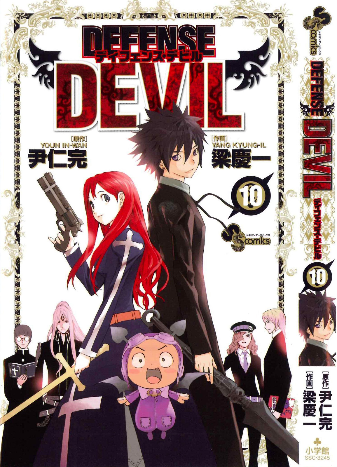 Defense Devil-vol.10 (FIN) ch.0