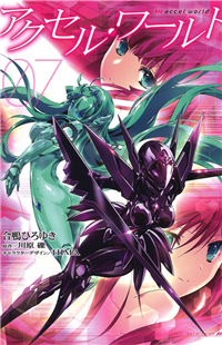 Accel World